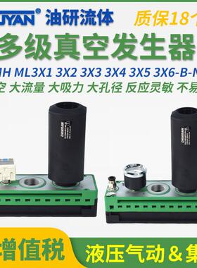 MS3X3大流量MS3X5真空ML发生器MS3X1-B-N大吸力MS3X4真空泵MS3X2