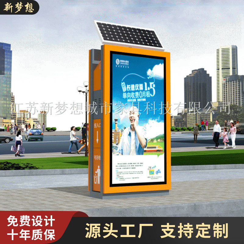 宿迁广告垃圾箱厂家 长期太阳能广告垃圾箱-请认准新梦想户外透光
