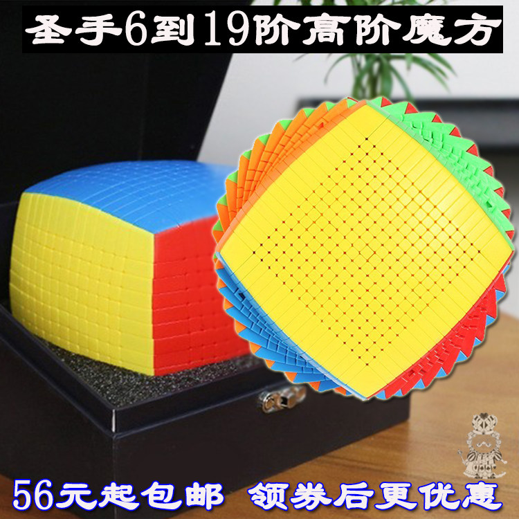 圣手高阶魔方高难度面包型