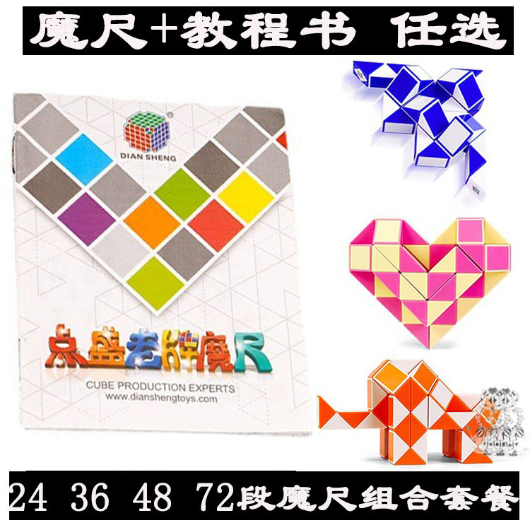 魔尺教程说明书点盛24 36 48 60 72段百变弹簧棍儿童礼物益智玩具