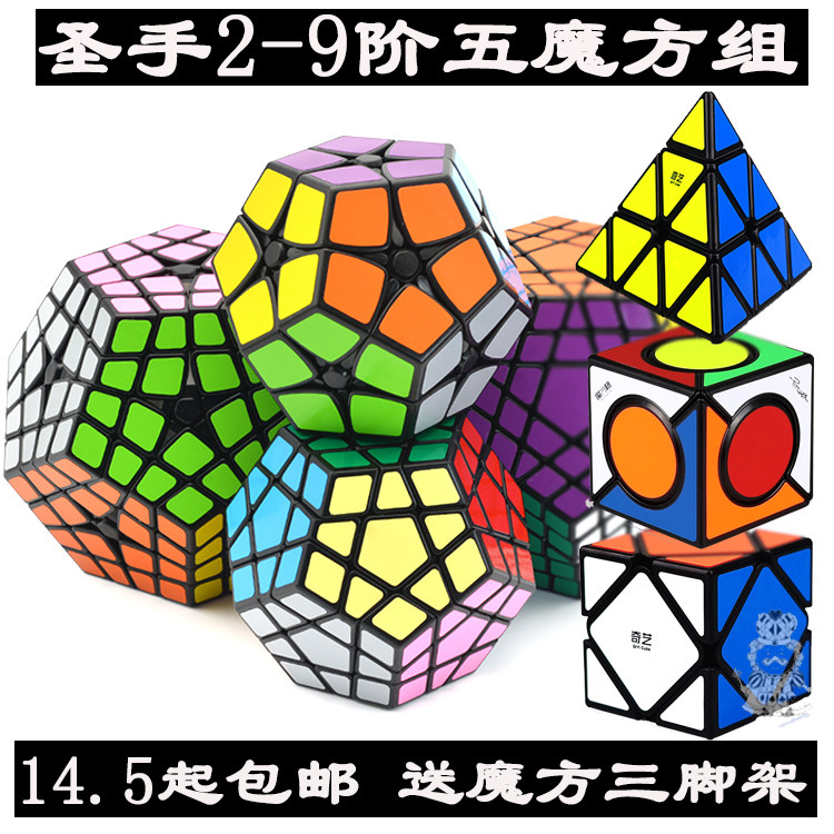 圣手二三阶四五六七八九五魔方高难度异形三角金字塔斜转益智玩具