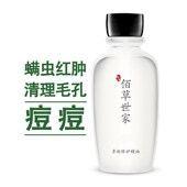 佰草世家澳洲茶树精油祛痘除痘印眼睛螨虫天然面部洗头发去油止痒