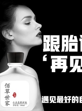 佰草世家去除太田痣祛咖啡斑淡化胎记去除胎记除胎记去除膏黑色素