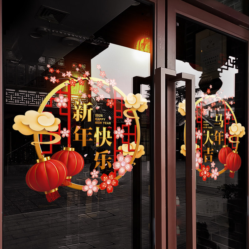新年装饰静电贴玻璃门贴纸