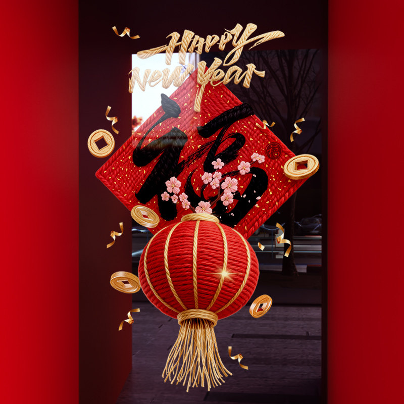 新年装饰窗花马年创意中式春福灯笼窗贴2026春节布置玻璃贴门贴纸,节庆用品/礼品,节日装扮用品,淘宝优惠券,粉丝福利购,淘宝优惠卷
