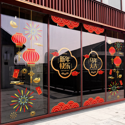 静电贴玻璃门贴纸新年装饰布置