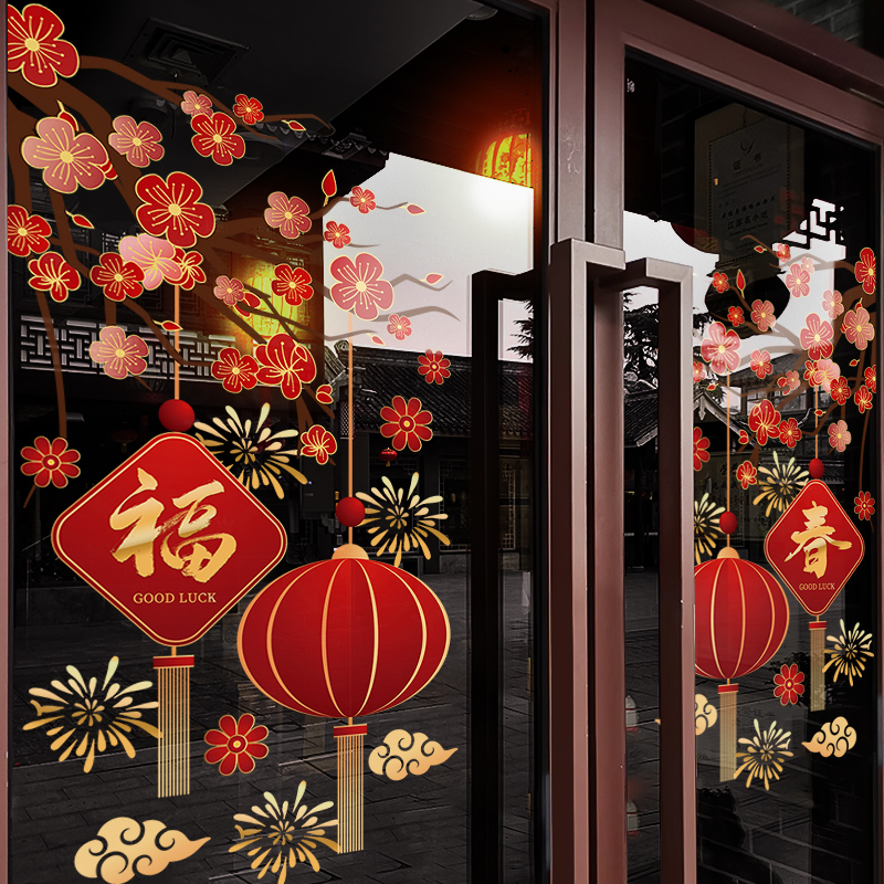 新年装饰静电贴玻璃门贴纸