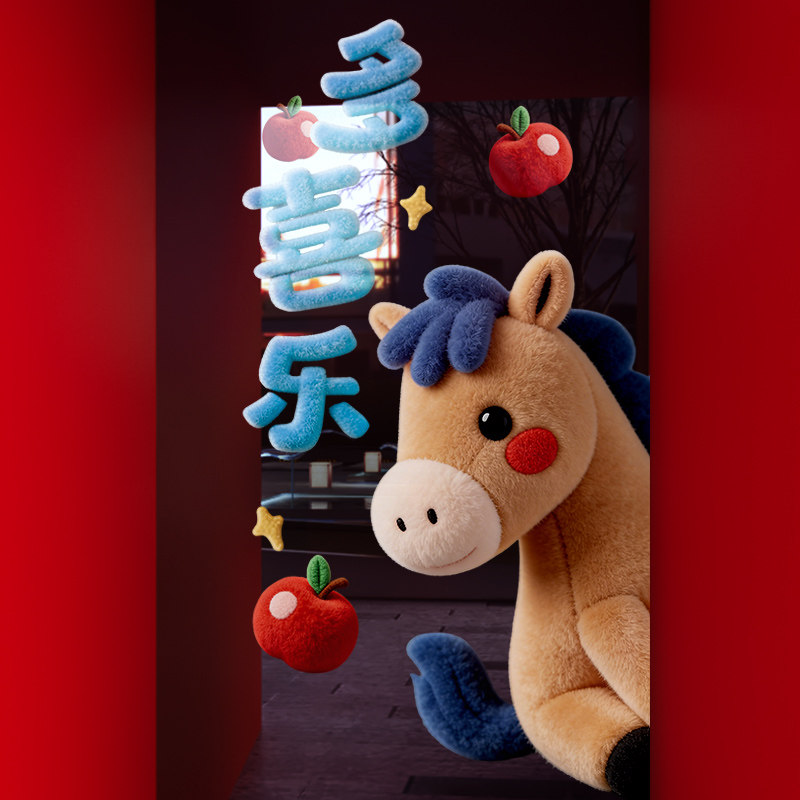 2026新年装饰玻璃贴纸马年场景布置卡通春节可爱马门贴纸静电窗花,家居饰品,软装墙贴,淘宝优惠券,粉丝福利购,淘宝优惠卷