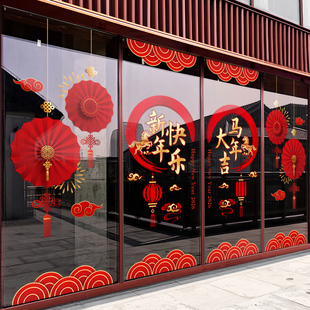 新年装饰窗贴2026马年挂饰窗花过年挂件门贴春节酒店静电玻璃贴纸