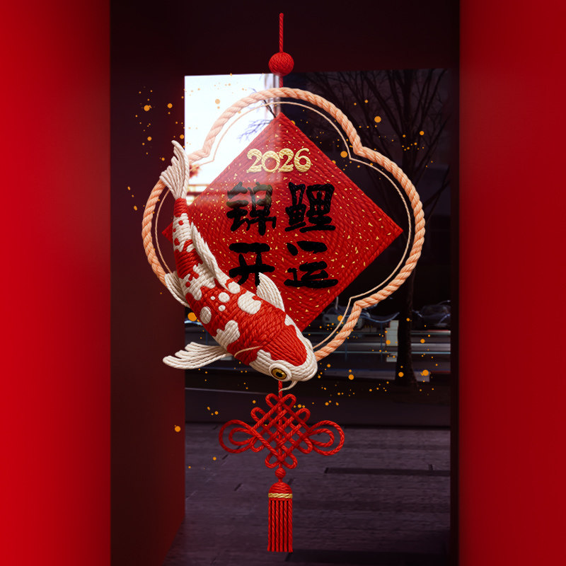 新年装饰窗花春节马年锦鲤中国结装扮窗贴2026橱窗布置玻璃门贴纸,家居饰品,软装墙贴,淘宝优惠券,粉丝福利购,淘宝优惠卷