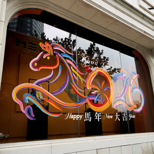 新年装饰窗花马年窗贴画春节彩色马静电贴2026商场橱窗玻璃门贴纸