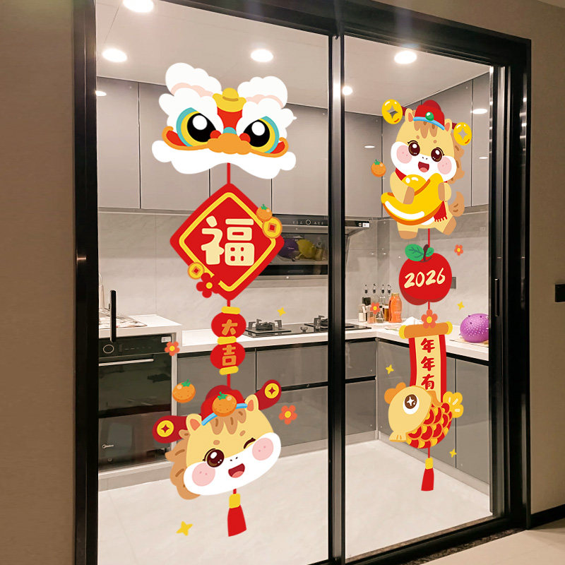 新年装饰窗花马年门贴春节卡通舞狮挂饰窗贴2026过年静电玻璃贴纸,家居饰品,软装墙贴,淘宝优惠券,粉丝福利购,淘宝优惠卷