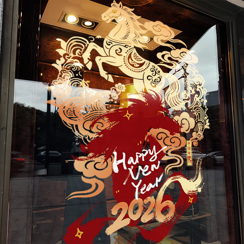 静电贴玻璃门贴纸新年装饰布置