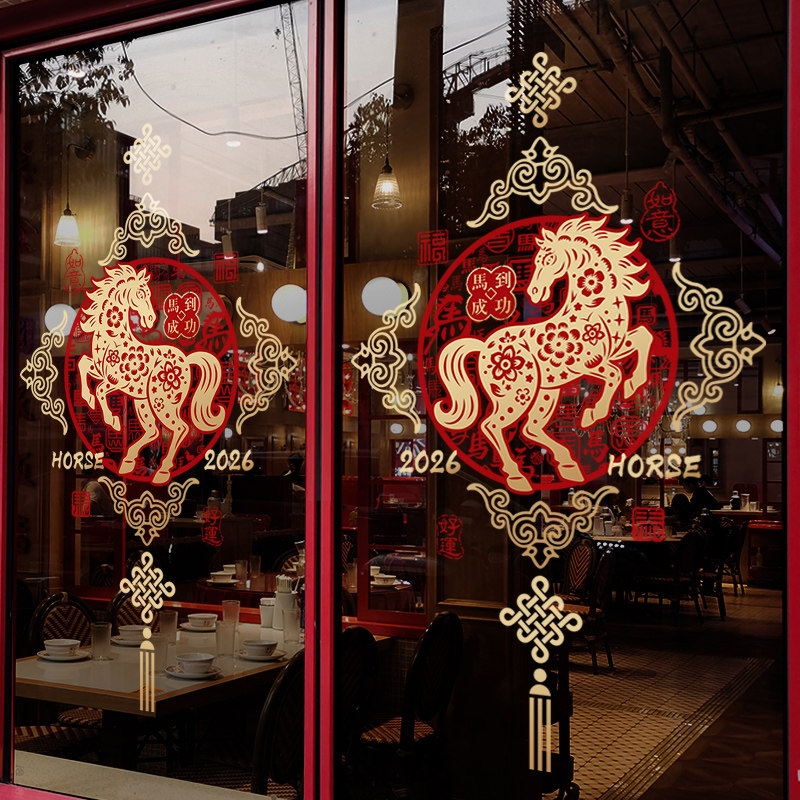 2026新年装饰窗花贴马年门贴春节中国结福马贴画2026橱窗玻璃贴纸,节庆用品/礼品,节日装扮用品,淘宝优惠券,粉丝福利购,淘宝优惠卷