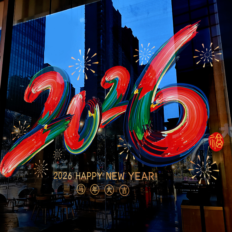 新年装饰静电贴玻璃门贴纸