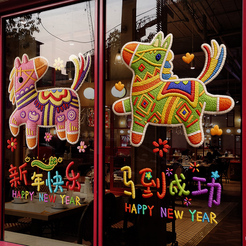 新年装饰贴纸过年过年马到成功卡通小马窗贴2026玻璃门静电窗花贴,节庆用品/礼品,节日装扮用品,淘宝优惠券,粉丝福利购,淘宝优惠卷