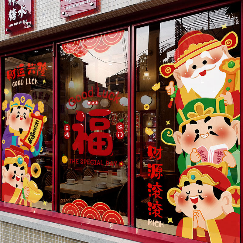 新年装饰窗花马年门贴春节财神窗贴2026过年商场橱窗静电玻璃贴纸,家居饰品,软装墙贴,淘宝优惠券,粉丝福利购,淘宝优惠卷