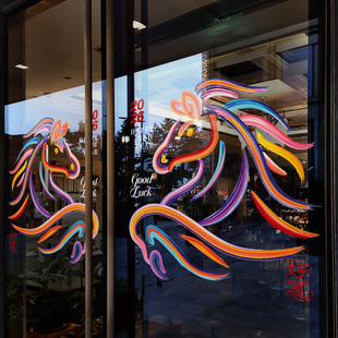 新年装饰窗花马年窗贴画春节创意彩色马静电贴2026橱窗玻璃门贴纸