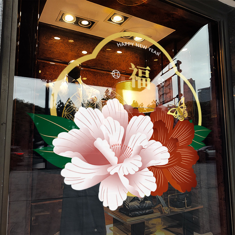 新年装饰大型窗花贴马年牡丹花布置窗贴春节2026橱窗静电玻璃贴纸,家居饰品,软装墙贴,淘宝优惠券,粉丝福利购,淘宝优惠卷