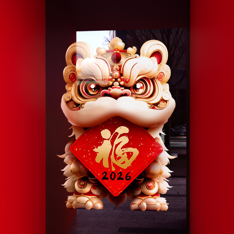新年装饰窗花马年贴画春节舞狮窗贴2026过年店铺橱窗静电玻璃贴纸,家居饰品,软装墙贴,淘宝优惠券,粉丝福利购,淘宝优惠卷