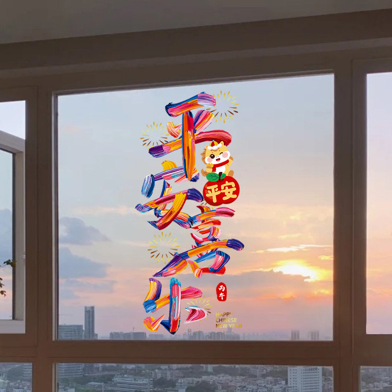 新年装饰窗花马年春节平安喜乐装扮窗贴过年2026橱窗静电玻璃贴纸,家居饰品,软装墙贴,淘宝优惠券,粉丝福利购,淘宝优惠卷