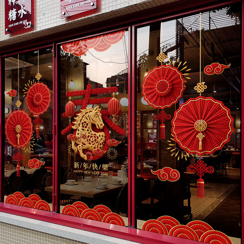 新年装饰窗花马年中式窗贴春节贴画过年店铺橱窗静电玻璃贴门贴纸,节庆用品/礼品,节日装扮用品,淘宝优惠券,粉丝福利购,淘宝优惠卷