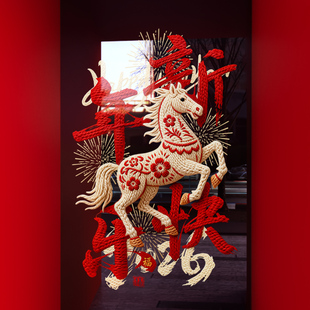 新年装饰窗花春节马年吉祥卡通静电贴2026店铺橱窗推拉门玻璃贴纸