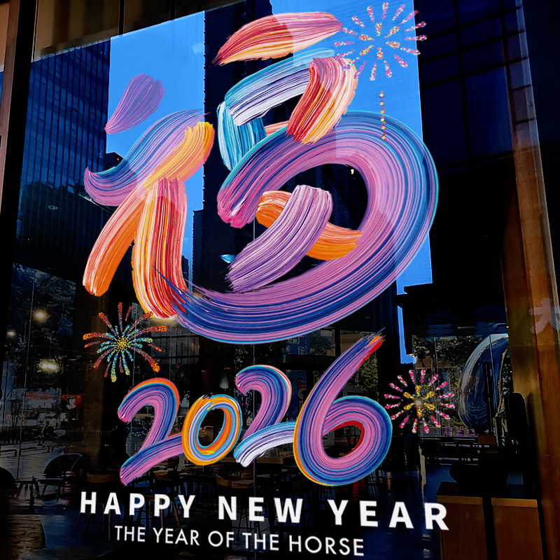 新年装饰静电贴玻璃门贴纸