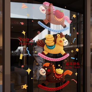 新年装饰窗花春节可爱木马装扮静电贴马年2026房间橱窗玻璃门贴纸