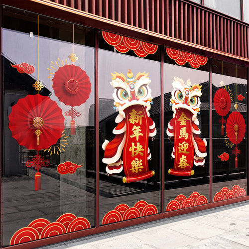 新年装饰静电玻璃门贴纸