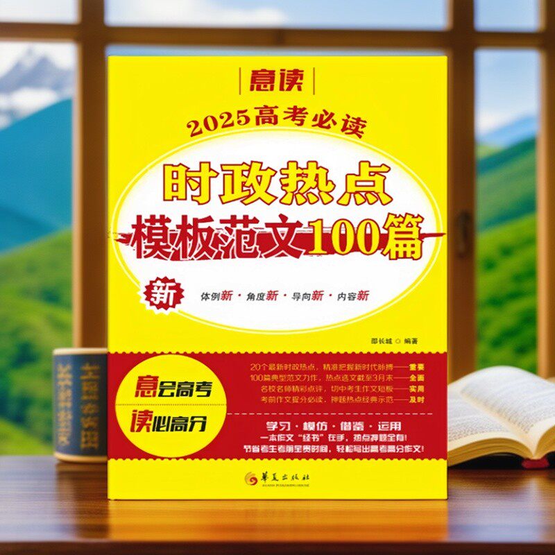 2026意读作文金句素材