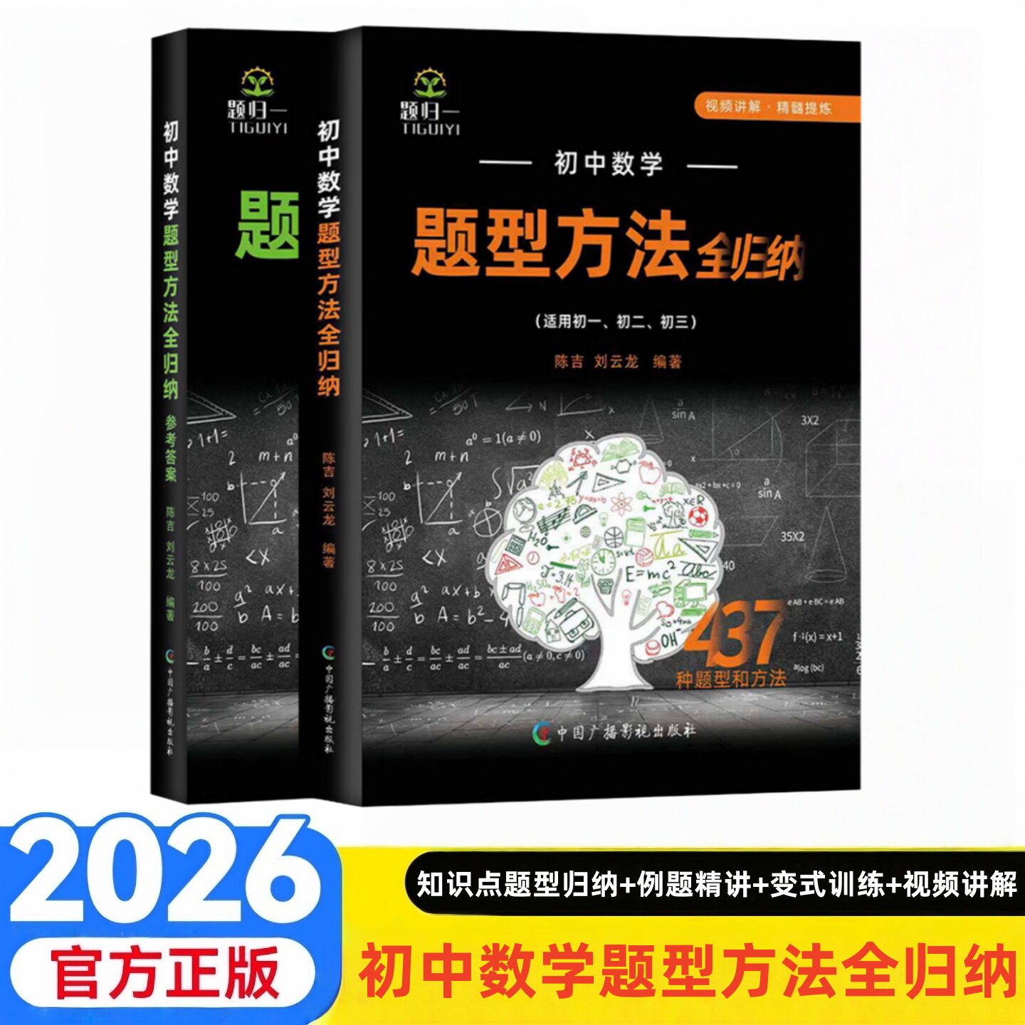 初中数学题型方法全归纳
