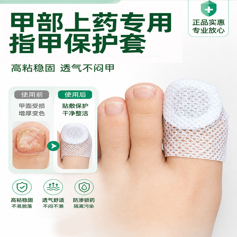 灰甲贴无纺布专用保护贴防水防蹭