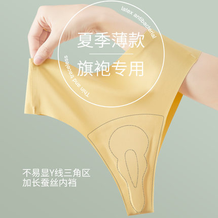 T03夏季冰丝无痕防尴尬线7A乳胶蚕丝抗菌裆运动瑜伽三角内裤女
