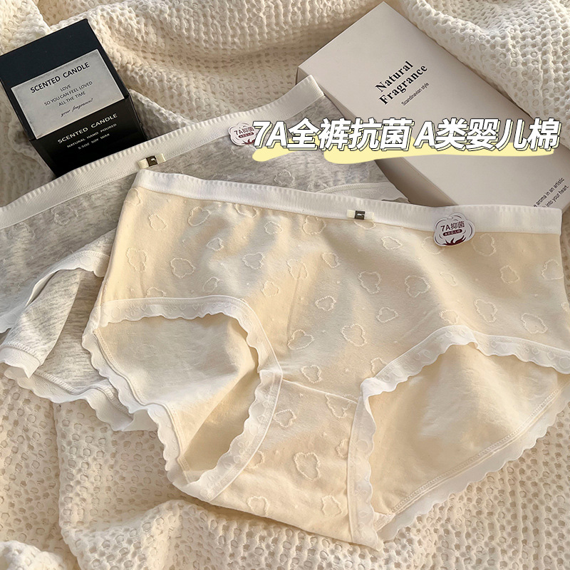 A类婴儿棉女士纯棉内裤女中腰全棉7A全裤抗菌大码日系女生批发