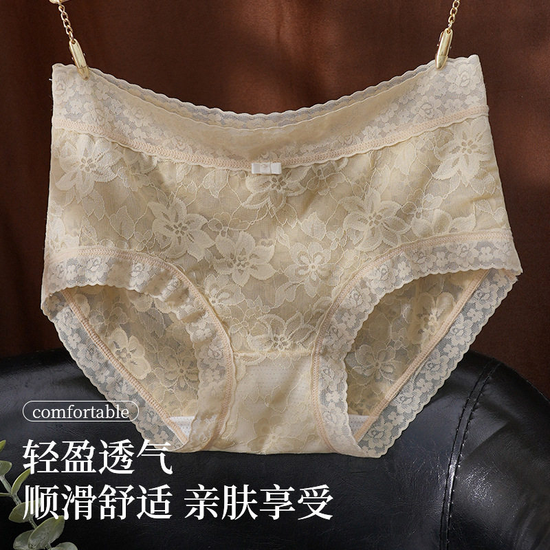 法式蕾丝内裤女无痕裸感桑蚕丝新款中腰亲肤透气性感少女三角裤头,女士内衣/男士内衣/家居服,男三角内裤,淘宝优惠券,粉丝福利购,淘宝优惠卷