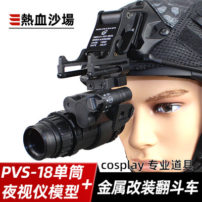 夜视仪模型铝合金翻斗车影视道具