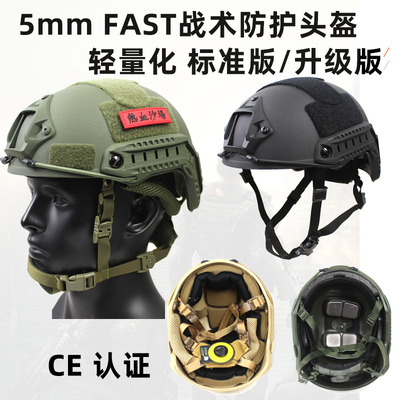 热血沙场5mm加厚轻量化头盔