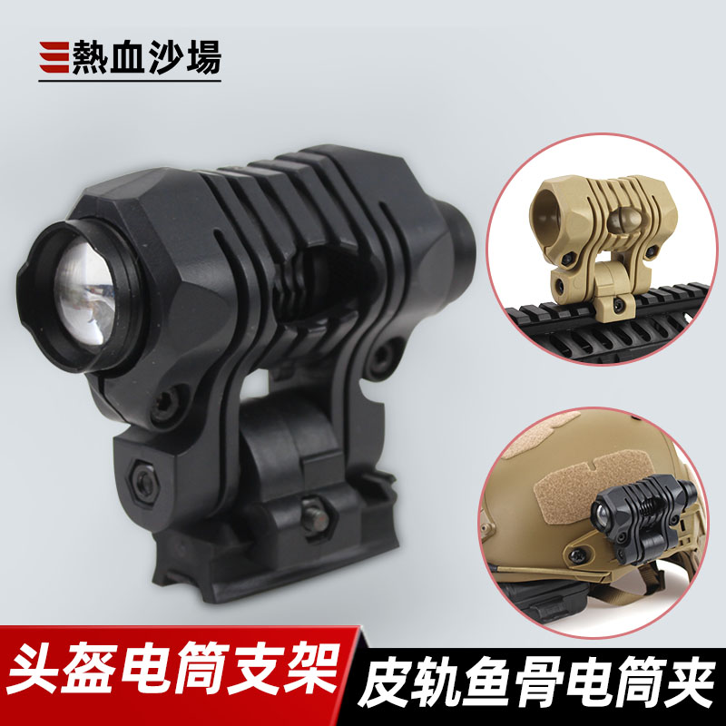 热血沙场5档位25mm鱼骨FAST电筒