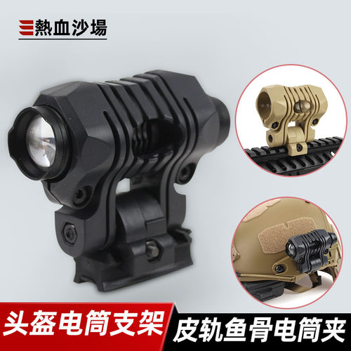 热血沙场5档位25mm鱼骨FAST电筒