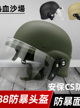 m88CS头盔热血沙场防暴透明面罩