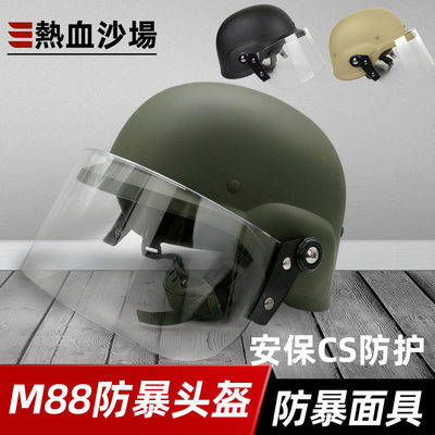 m88CS头盔热血沙场防暴透明面罩