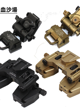 CNC铝合金夜视仪支架 L4G24 L4G69翻斗车配件 战术头盔改装墨鱼干