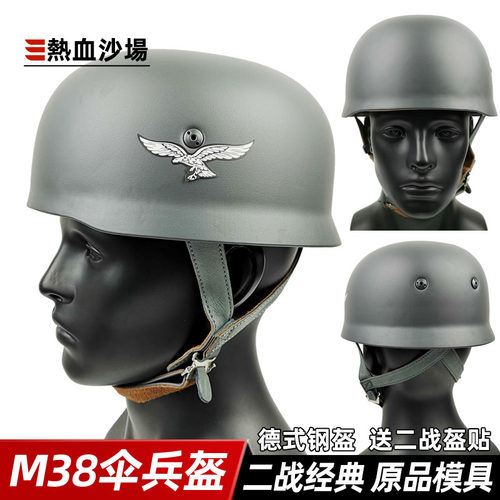 m38钢盔二战头盔送盔贴热血沙场