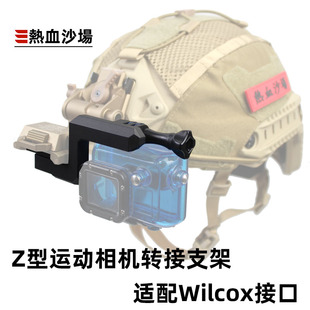 跨境亚马逊 360 GOPRO运动相机适配Wilcox夜视仪转接支架战术头盔