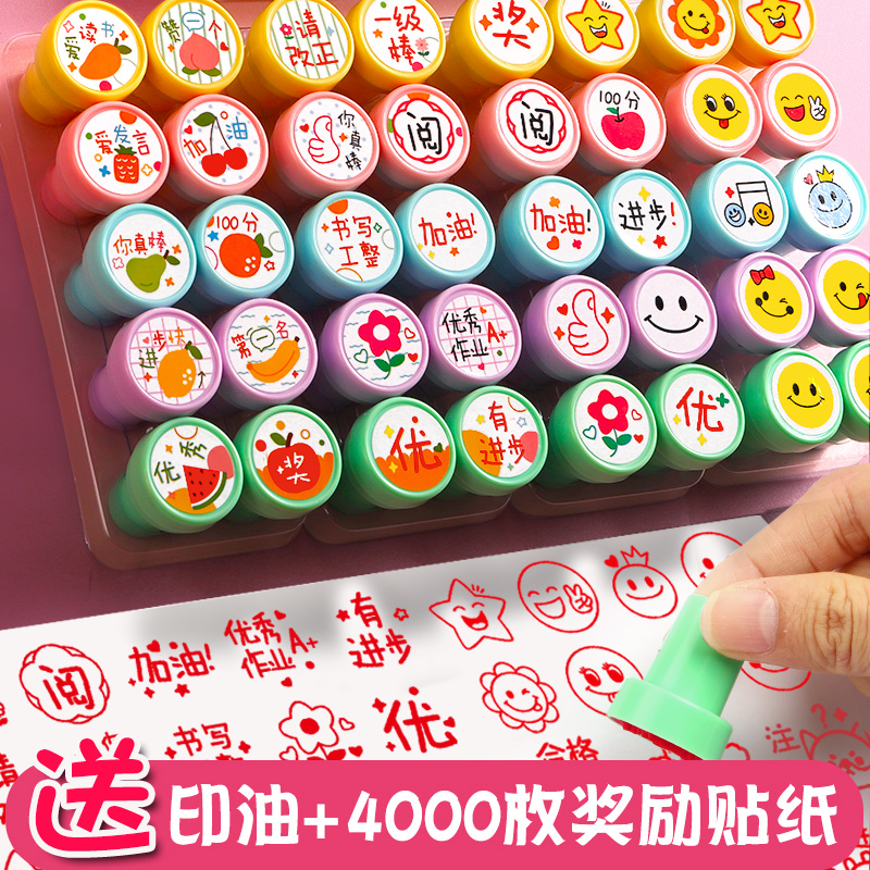 学生印章教师用改作业评语盖章