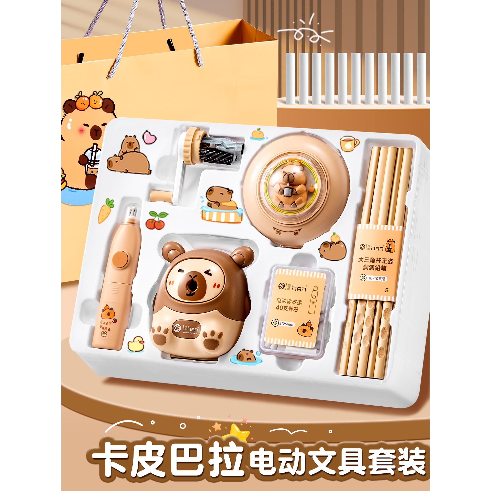 小学生毕业文具套装削笔器电动女孩开学幼儿园一年级礼盒学习电动