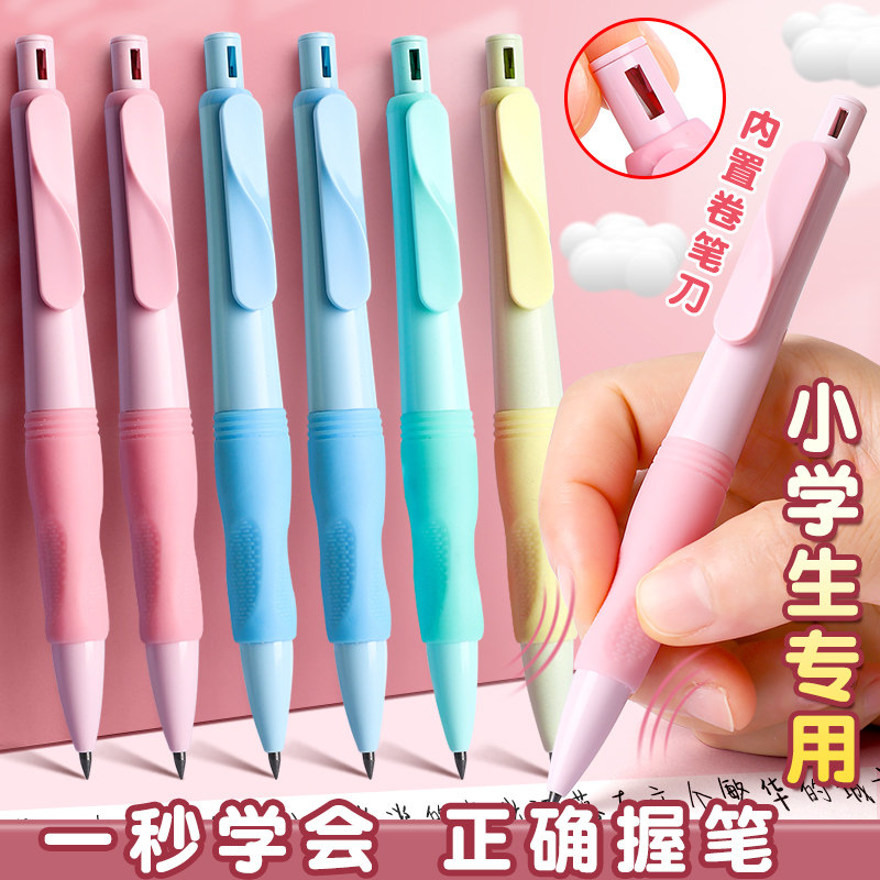 正姿自动铅笔小学生专用一年级活动自动笔儿童2点0高颜值初中生2b