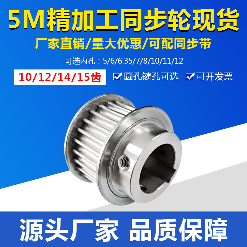 同步轮5M10齿/5M12齿/5M14齿/5M15齿带凸台 同步皮带轮 BF型现货