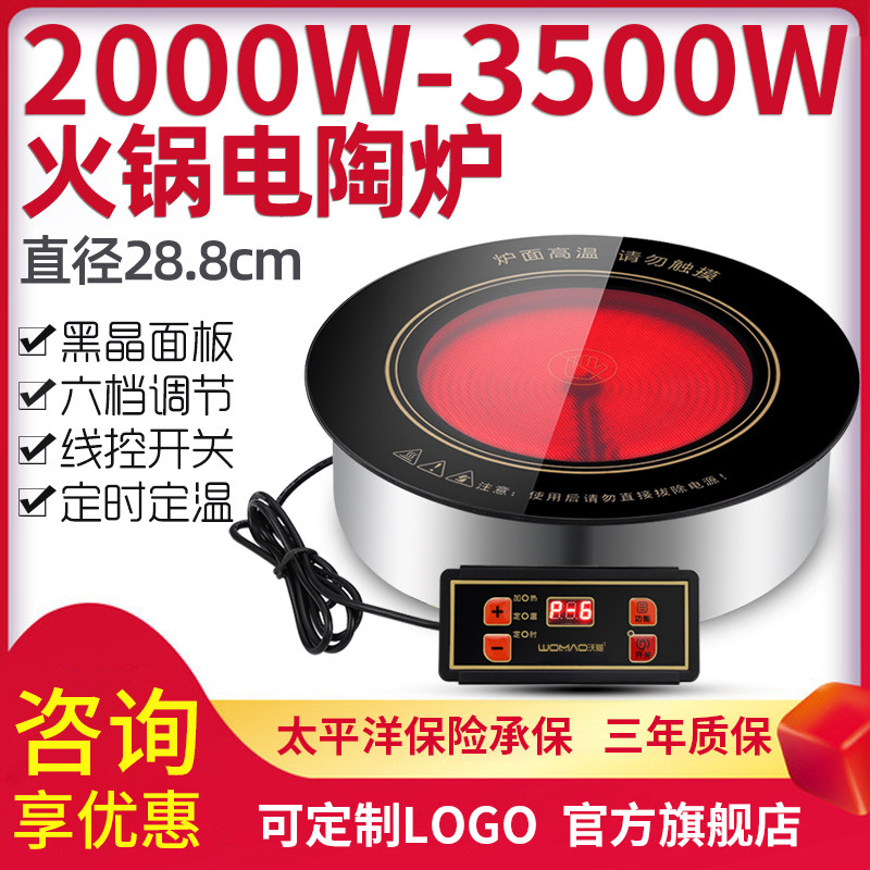 商用火锅黑晶炉光波炉嵌入式圆形电磁炉大功率砂锅串串香火锅专用
